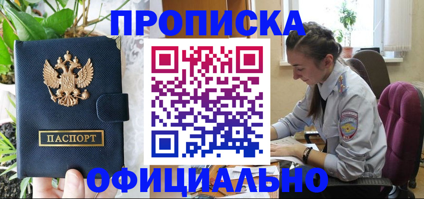 прописка для школы в Вяземском