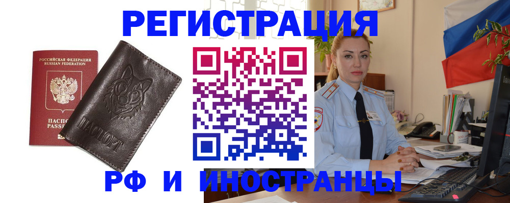 прописка в Вяземском