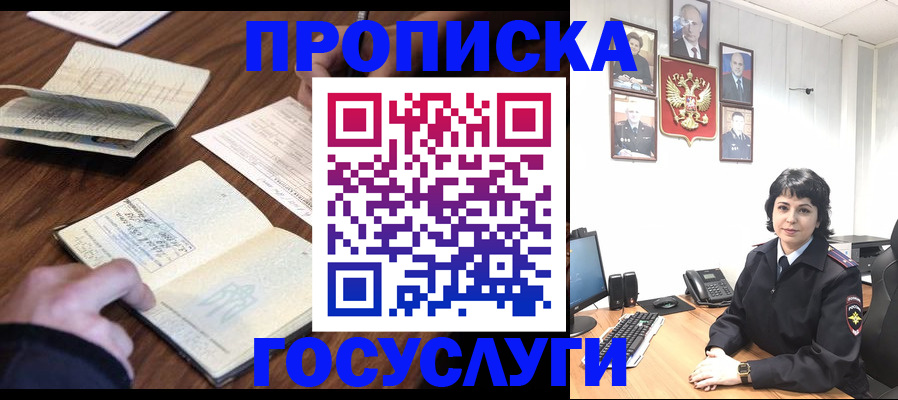 временная регистрация поиск в Вяземском